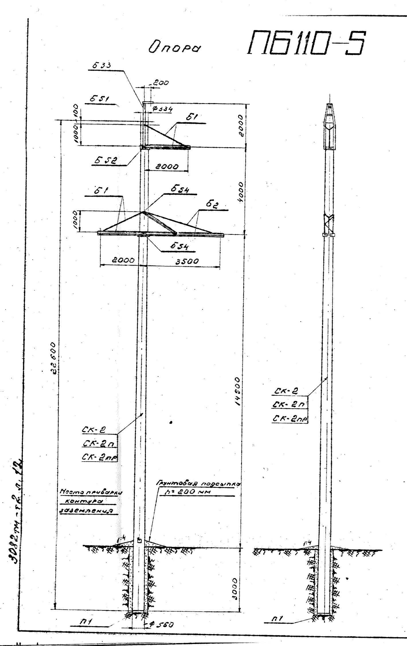 Железобетонная промежуточная опора ПБ110-5