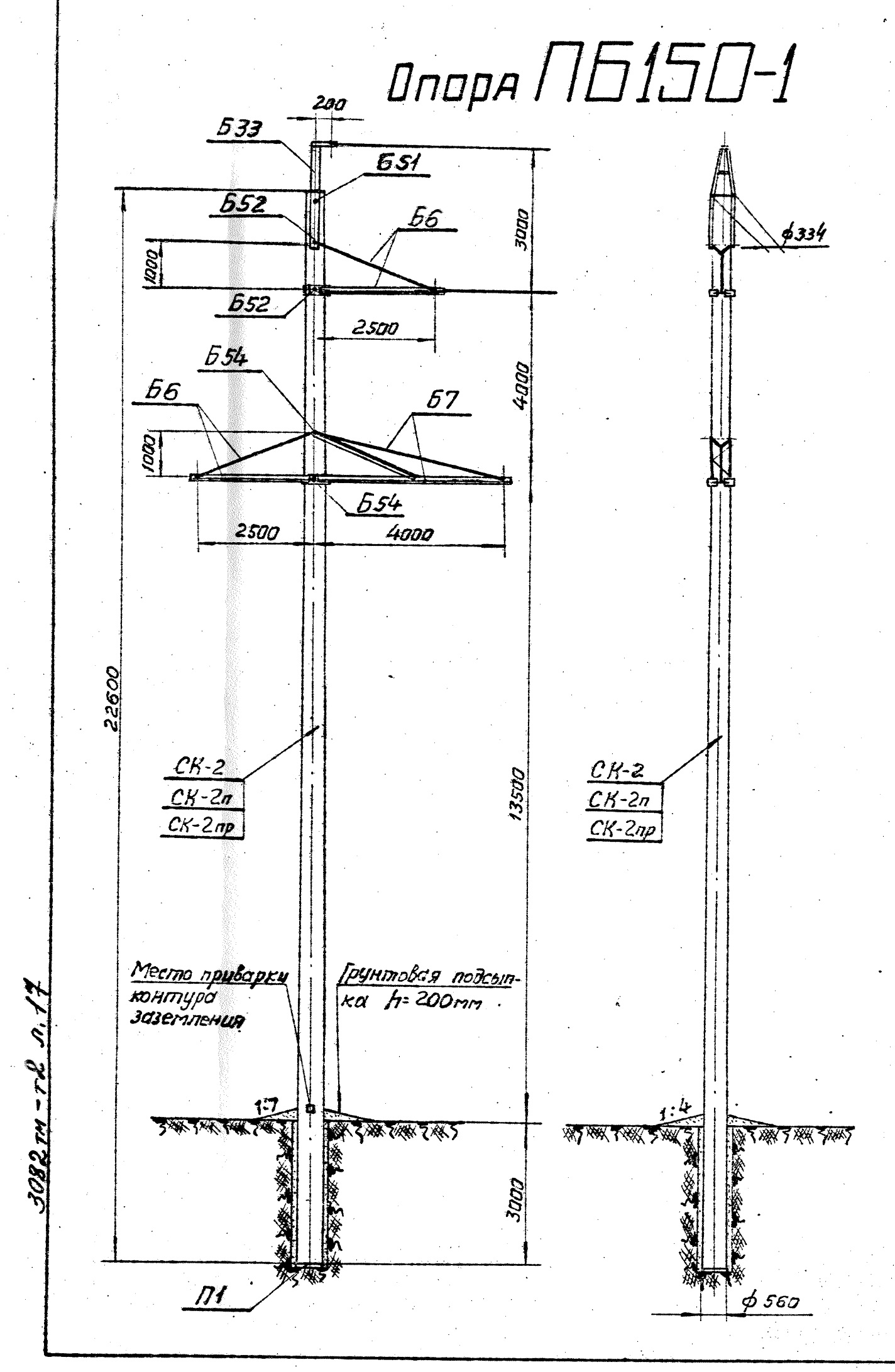 Железобетонная промежуточная опора ПБ150-1