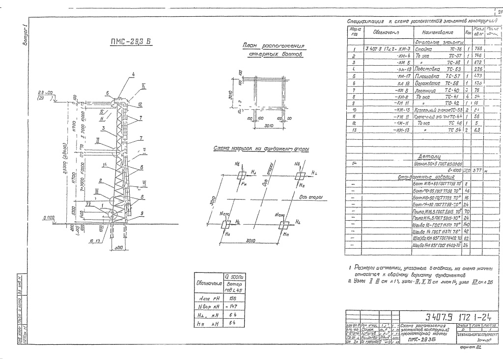 Новый рисунок (25).jpg Новый рисунок (25).jpg